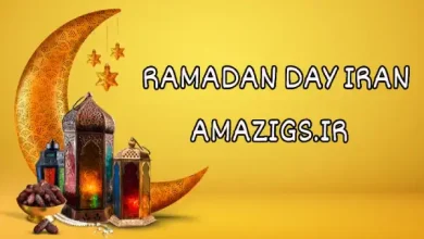 ماه رمضان ۱۴۰۳ چه روزی است